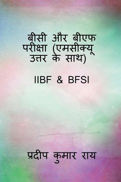 BC & BF Examination ( MCQ with Answers ) / बीसी और बीएफ परीक् - Ray, Pradip