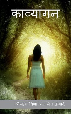 Cover kaavyangan / काव्यांगन