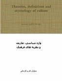 Theories, definitions and etymology of culture