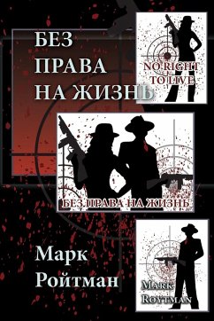Cover No Right to Live