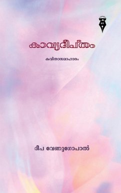 kaavyadeeptham / കാവ്യദീപ്തം - Venugopal, Deepa