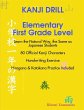 KANJI DRILL Elementary First Grade Level - Bild 1