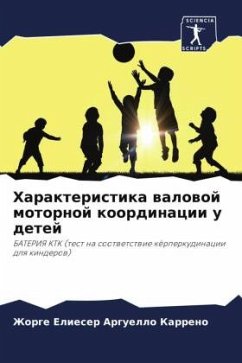 Harakteristika walowoj motornoj koordinacii u detej - Arguello Karreno, Zhorge Elieser