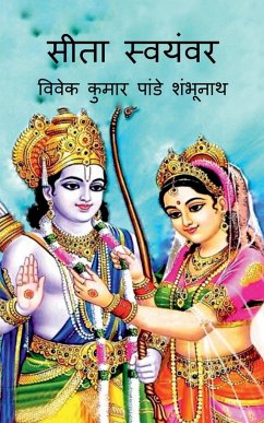 Sita Swayamvar / सीता स्वयंवर - Pandey, Vivek