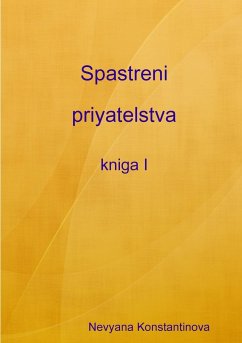 Spastreni priyatelstva - kniga I - Konstantinova, Nevyana