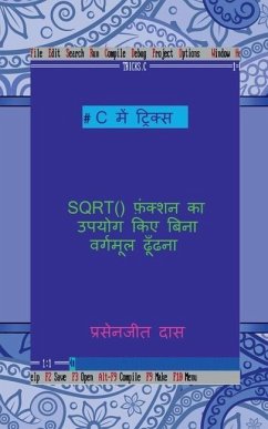 Cover C me tricks - SQRT() function ka upyog kiye bina vargmul dhudna / C में ट्रिक्स - SQRT ()