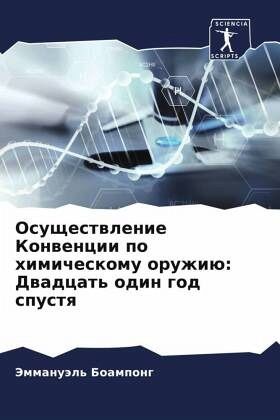 Osuschestwlenie Konwencii po himicheskomu oruzhiü: Dwadcat' odin god spustq