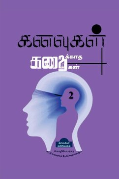 Kanavugal Kathaikatha Kathaikal 2 / கனவுகள் கதைக்காத க - Reading, Kappiya