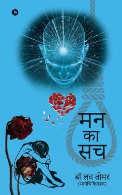 Cover Mann ka Sach