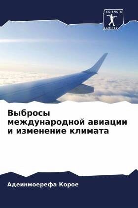 Vybrosy mezhdunarodnoj awiacii i izmenenie klimata