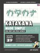 Learning Katakana - Beginner's Guide... - Bild 1