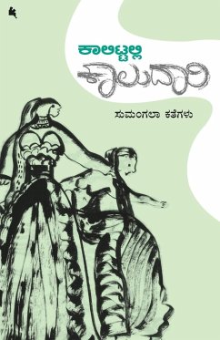 Kaarantajjanigondu patra(Kannada) - Hegde, Sachchidanand