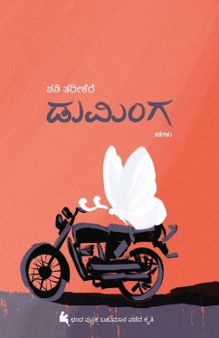 Cover Duminga(Kannada)