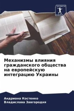 Mehanizmy wliqniq grazhdanskogo obschestwa na ewropejskuü integraciü Ukrainy - Kostenko, Andriana;Zawgorodnq, Vladislawa