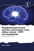 Morfometricheskij analiz kallozuma tela oboih polow - MRT-issledowanie