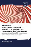 Vliqnie prostranstwennoj chastoty i formy na segmentaciü dwizheniq Vliqnie prostranstwennoj chastoty i formy na segmentaciü dwizheniq