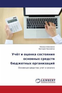 Uchöt i ocenka sostoqniq osnownyh sredstw büdzhetnyh organizacij - Alexeenko, Natal'q;Nikolajchik, Viktoriq