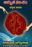 AMRUTHA KALASH (Telugu) (eBook, ePUB)