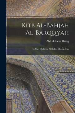 Kitb al-Bahjah al-Barqqyah: Li-shar Qadat Al al-Ri ibn Msá al-Kim - Al-Ramn, Barqq Abd