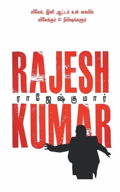 VIVEK INI AATAM UN KAYIL - VIVEKKUM 41 NIMISANGALUM ( 2 NOVELS COMBO) - Rajeshkumar