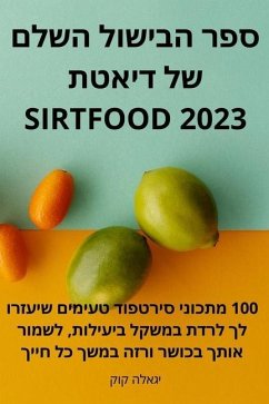 ספר הבישול השלם של דיאטת Sirtf - 1497;&1490;&1488;&1500;&1492; &15