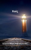 Xoes