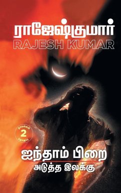 AINTHAAM PIRAI - ADUTHTHA ILAKKU ( 2 NOVELS COMBO) - Rajeshkumar