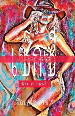 22 จีบี้ เซ็กซี่ รัก การทำ - Azar, Alborz