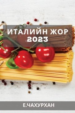 Италийн жор 2023: Эхлэгчдэд з& - 1063;&1072;&1093;&1091;&1088;&109