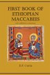 First Book of Ethiopian Maccabees - Bild 1