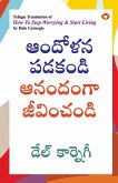 How to Stop Worrying and Start Living in Telugu (ఆందోళన పడకండి ఆన&