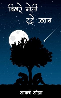 Bikhre moti, tute khwab / बिखरे मोती, टूटे ख़्वा& - Ojha, Akarsh