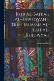 Kitb al-bahjah al-Tawfqyah f trkh muassis al-ilah al-Khidwyah