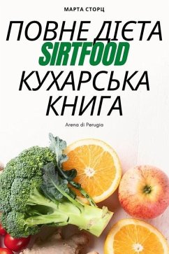 ПОВНЕ ДІЄТА Sirtfood КУХАРСЬКА i - 1052;&1040;&1056;&1058;&1040; &10