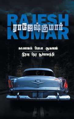 KAANAMAL PONA AAGAYAM - IRAVU NERA SURIYAGANDHI ( 2 NOVELS COMBO) - Rajeshkumar