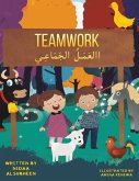 Teamwork االعَمَلُ الجَمَاعِي