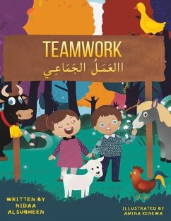 Teamwork االعَمَلُ الجَمَاعِي - Alsubheen, Nidaa