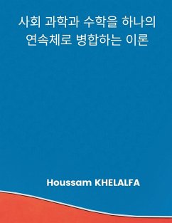 A Theory that merges the social sciences and mathematics into one continuum (사회 과학과 수학을 ᕕ - Khelalfa, Houssam