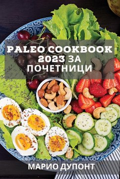 Paleo Cookbook 2023 за почетници: Вкусни р - 1044;&1091;&1087;&1086;&1085;&109