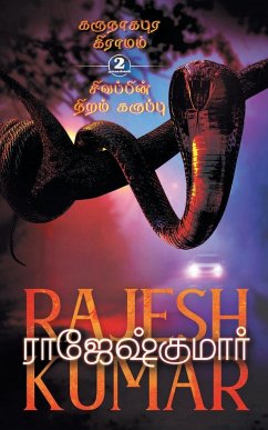 KARUNAAGAPURA GRAMMAM - SIVAPPIN NIRAM KARUPPU ( 2 NOVELS COMBO) - Rajeshkumar