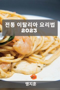 Cover 전통 이탈리아 요리법 2023
