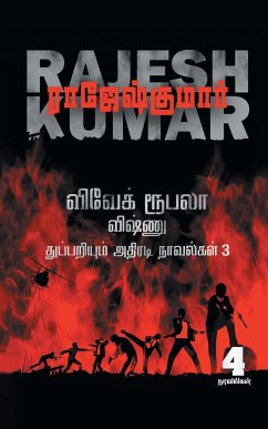 VIVEK ROOBALA VISHNU THUPPARIYUM NOVELGAL - THOGUTHI 3 ( 4 NOVELS COMBO ) - Rajeshkumar