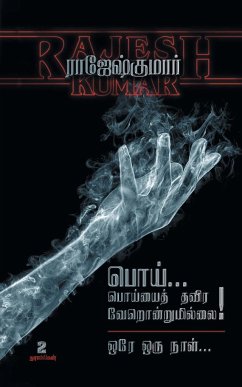 POI POIYAITH THAVIRA VERONDRUMILLAI - ORE ORU NAAL ( 2 NOVELS COMBO) - Rajeshkumar