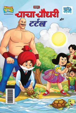 Chacha Chaudhary And Turtle (चाचा चौधरी और टर्टल) - Pran