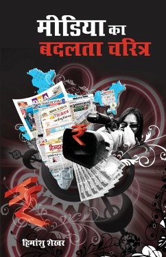 Media Ka Badalta Charitra - Shekhar, Himanshu