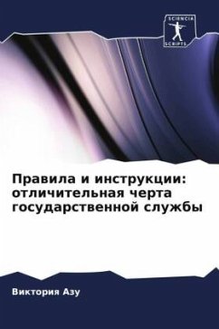 Prawila i instrukcii: otlichitel'naq cherta gosudarstwennoj sluzhby - Azu, Viktoriq