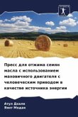 Press dlq otzhima semqn masla s ispol'zowaniem mahowichnogo dwigatelq s chelowecheskim priwodom w kachestwe istochnika änergii