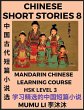 Chinese Short Stories (Part 8) -... - Bild 1