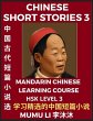 Chinese Short Stories (Part 3) -... - Bild 1