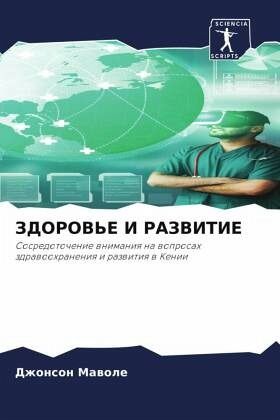 ZDOROV'E I RAZVITIE ZDOROV'E I RAZVITIE